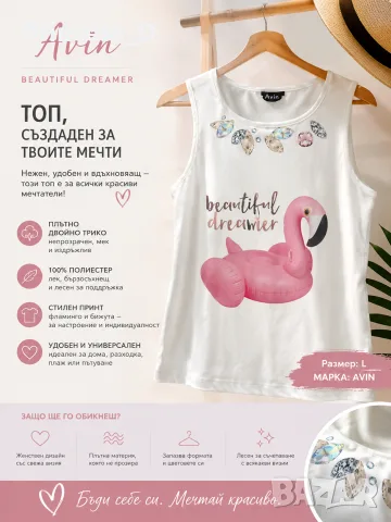 Топ от плътно трико Avin