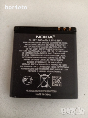Продавам  NOKIA-C7 +ПОДАРЪЦИ, снимка 11 - Nokia - 55188526