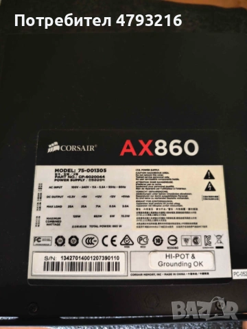 Захранване 860W Corsair Platinum AX860, снимка 2 - Захранвания и кутии - 54204665