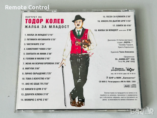CD ТОДОР КОЛЕВ - ЖАЛБА ЗА МЛАДОСТ (2001), снимка 3 - CD дискове - 54560107