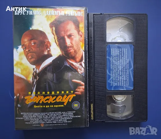 Видеокасета VHS Последният Бойскаут / Екшън, снимка 2 - Други жанрове - 55420163