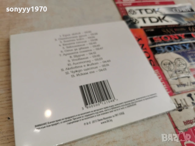 LILI IVANOVA CD 0803261634H2E6R, снимка 12 - CD дискове - 54136193