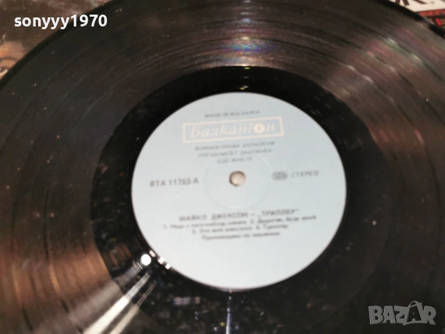 MICHAEL JACKSON 0705261749L1, снимка 14 - Грамофонни плочи - 54454823