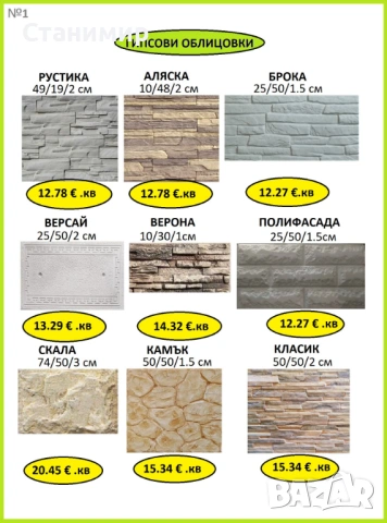 бетонови и гипсови изделия, снимка 4 - Строителни материали - 54691880
