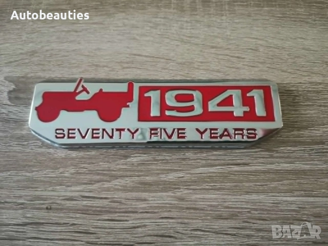 червена метална емблема 1941 за Jeep , снимка 4 - Аксесоари и консумативи - 54448982