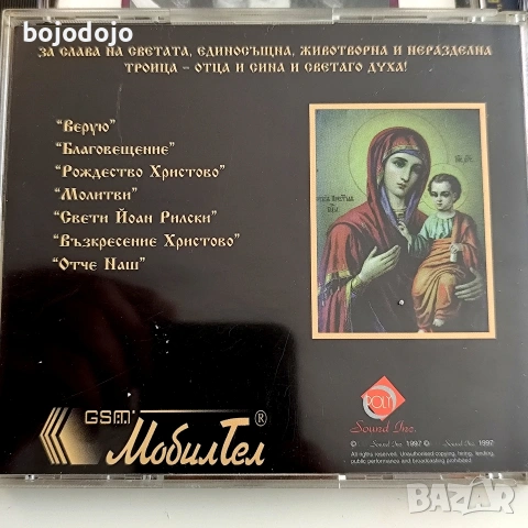 CD дискове , снимка 5 - CD дискове - 54574966