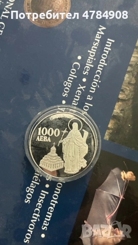 1000 лева 1993.св.Иван Рилски