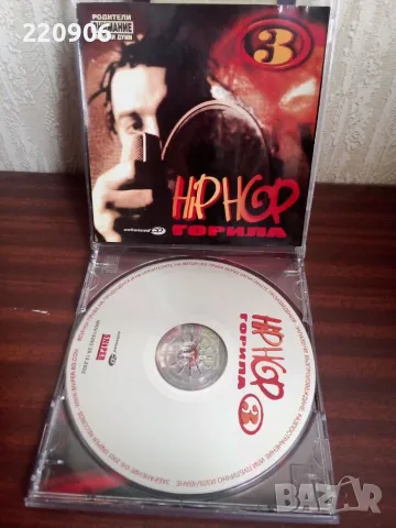 CD Хип Хоп Горила 3 оригинално издание!