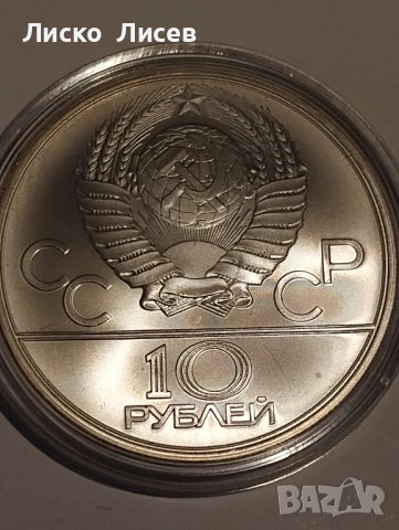 СССР 1980 г. сет 7 броя сребърни монети, снимка 17 - Нумизматика и бонистика - 54263005