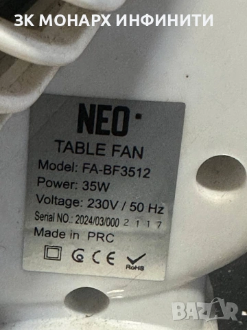 вентилатор NEO FA-BF3512, снимка 5 - Вентилатори - 54682850