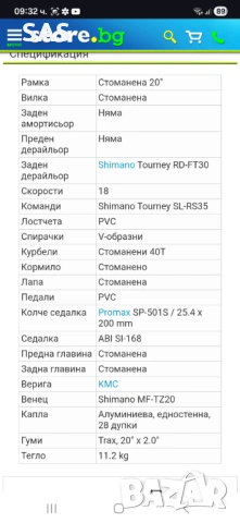 Продавам детски велосипед Drag Scout с размер 20 инча, снимка 2 - Велосипеди - 54458928