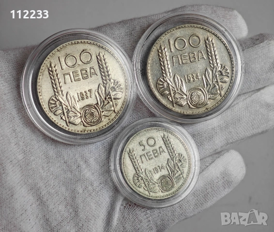 3 сребърни монети за 90 евро