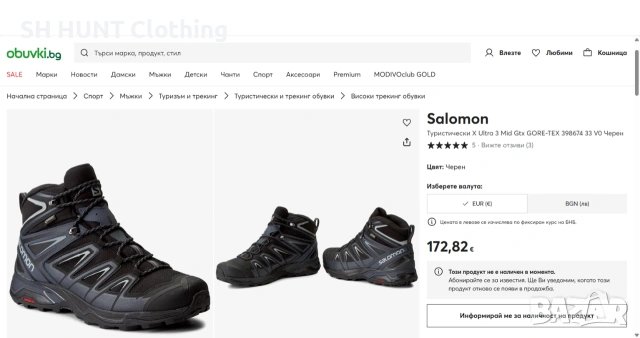 SALOMON X ULTRA GORE-TEX Boots размер EUR 43 1/3 обувки водонепромокаеми - 2724, снимка 2 - Мъжки боти - 54973872