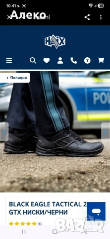 HAIX gore tex мъжки обувки 44 номер. , снимка 2 - Ежедневни обувки - 55067664