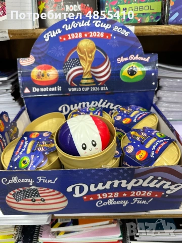 Играчка Squishy Dumpling World Cup 2026