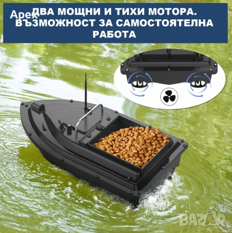 Лодка за Захранка с GPS и Автопилот. Риболовна Лодка с Точен GPS и Дистанционно. Bait Boat за Шаран , снимка 3 - Екипировка - 54176424