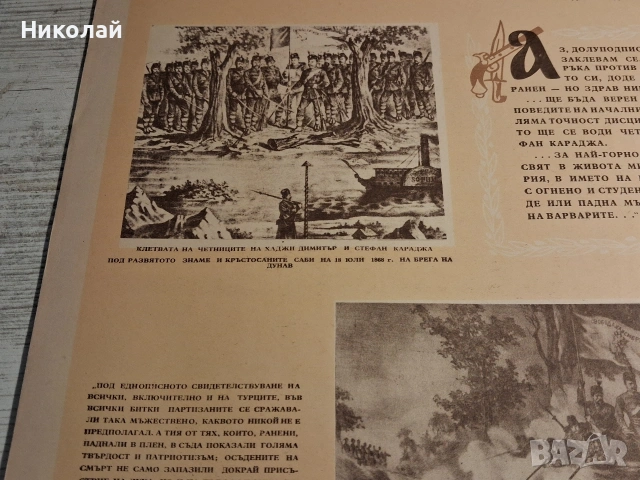 Стари Пропагандни Двустранни Пана Постери Материали на Българската Армия , снимка 18 - Антикварни и старинни предмети - 54301845