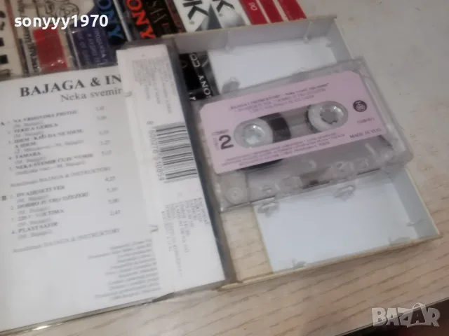 BAJAGA I INSTRUKTORI-ORIGINAL TAPE 1308261836H2E7R, снимка 8 - Аудио касети - 55656686
