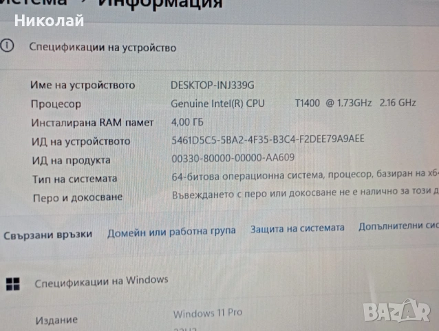 продавам ноутбук/лаптоп AsRock, снимка 8 - Лаптопи за дома - 53856303