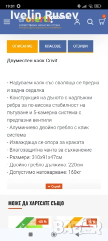 Надуваем каяк с гребло , снимка 3 - Водни спортове - 55148128