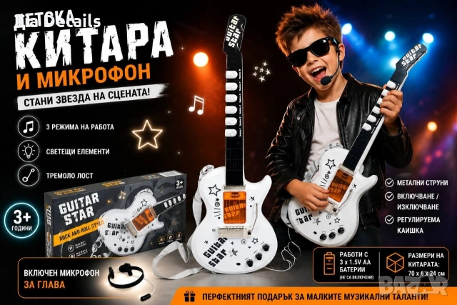 Детска китара