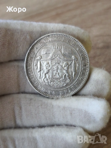 5 лева 1885 година България , снимка 2 - Нумизматика и бонистика - 55108354