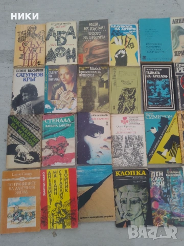 Продавам книги класика, снимка 7 - Художествена литература - 54875379