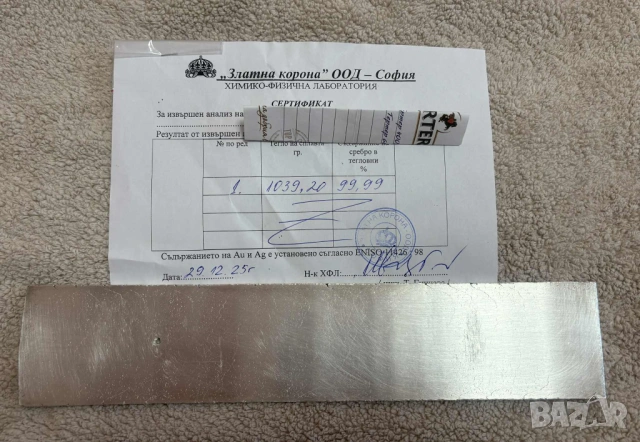 СРЕБРО - 1039,20 гр.  ПРОБА 99,99 