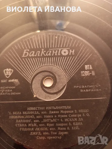 грамофонни плочи., снимка 13 - Други музикални жанрове - 55321325