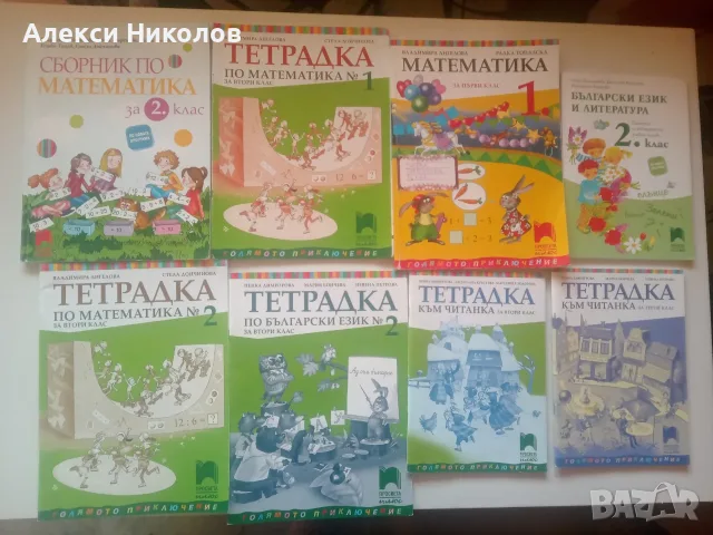 (02.08.26) Учебни тетрадки, помагала и сборници за 1., 2. и 3. клас (Просвета / Klett), снимка 3 - Учебници, учебни тетрадки - 55507987