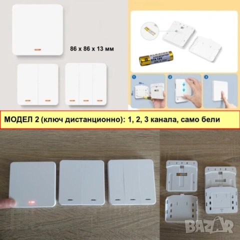 RF433 + WiFi смарт релетата, дистанционно управление за осветление, снимка 7 - Други - 54594323