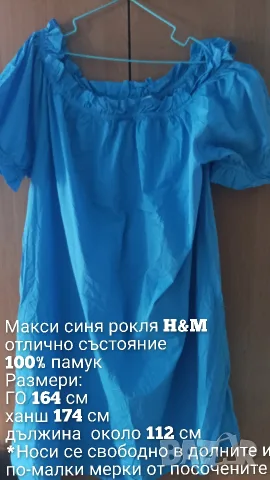 Макси памучна рокля , снимка 7 - Рокли - 55357128