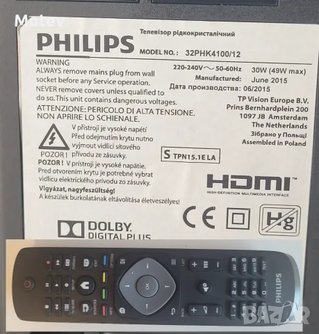 32" LED телевизор Philips, снимка 11 - Телевизори - 55579675
