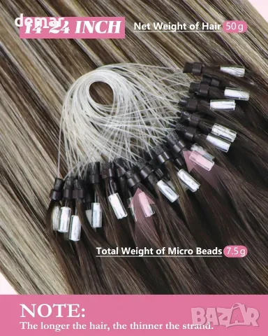 Екстеншъни за коса YoungSee Micro Beads, тъмнокафяви, омбре, 50 см, 50 гр,2-M-C#4/18/4 Кафяви балаяж, снимка 3 - Аксесоари за коса - 55506645