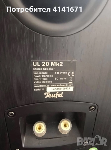 Колони Teufel UL20Mk2, снимка 7 - Аудиосистеми - 55080000