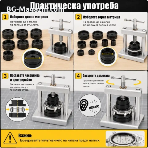 Професионална преса за часовници с вертикален механизъм и 18 матрици за часовникари инструмент, снимка 4 - Други инструменти - 54340373