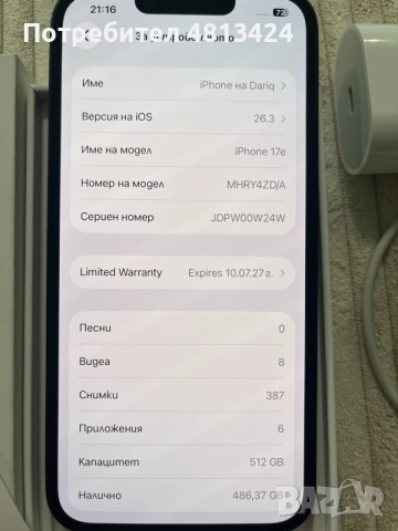 iPhone 17 e 512 гигабайта 100% батерия 0 цикъла в гаранция, снимка 2 - Apple iPhone - 55304709