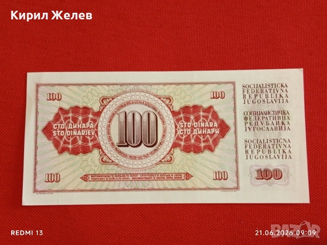 Лот банкноти 6 броя АФГАНИСТАН, БЕЛАРУС, ЮГОСЛАВИЯ непрегъвани нови за КОЛЕКЦИЯ 16242, снимка 5 - Нумизматика и бонистика - 54985047