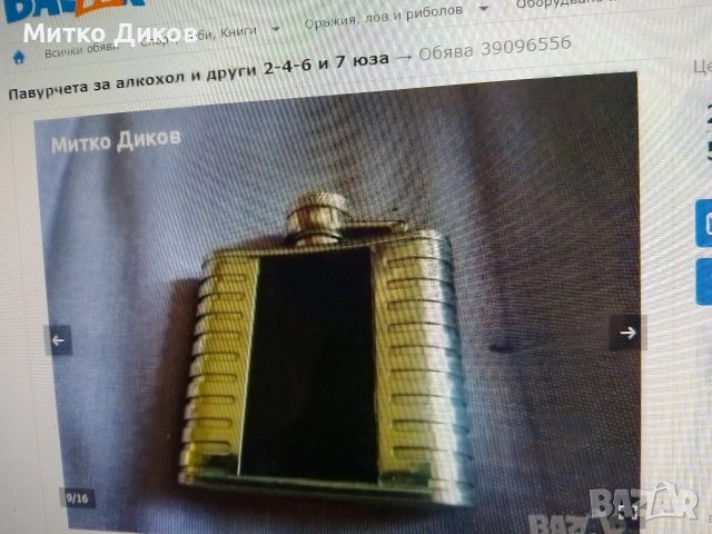 павур флашка различни видове от 2 до 9 юза, снимка 11 - Екипировка - 54518821
