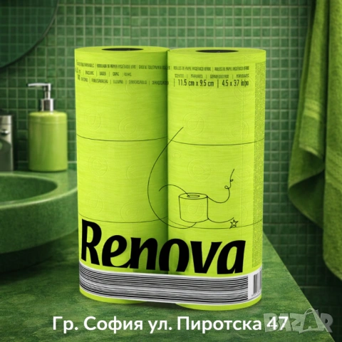 Ренова зелена тоалетна хартия Renova green toilet paper, снимка 2 - Други - 53968516