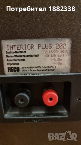 heco interior plus 202, снимка 8 - Тонколони - 54486511