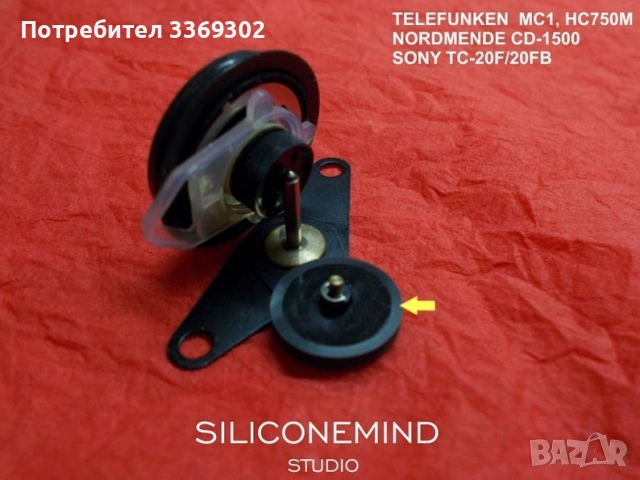 търся този idler за дек Telefunken MC1