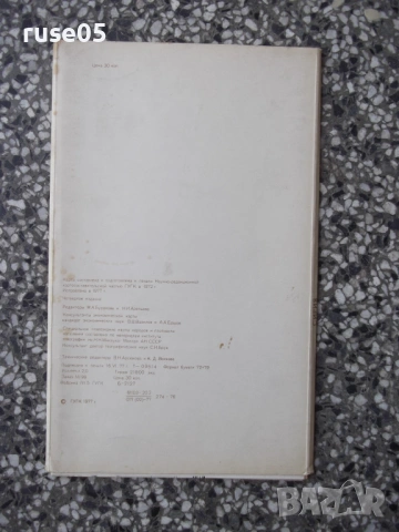 Карта "Сирия - 1977 г.", снимка 2 - Други - 54886502