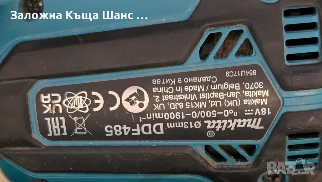 Акумулаторен винтоверт Makita DDF485RFJ – 18 V, 50 Nm, снимка 4 - Винтоверти - 55646583