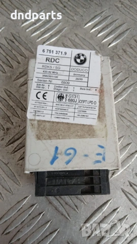 Модул BMW 5 E61 2006 6751371 6751371.9