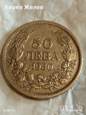 Сребърна монета 50 лева 1930г. Царство България Цар Борис трети 40414