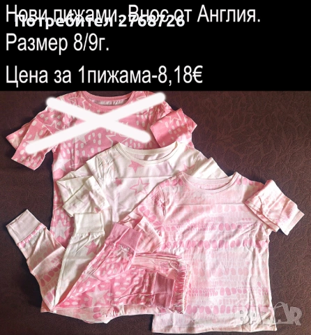 Нови  пижами за момИчета, внос от Англия, снимка 15 - Детски пижами - 43279709