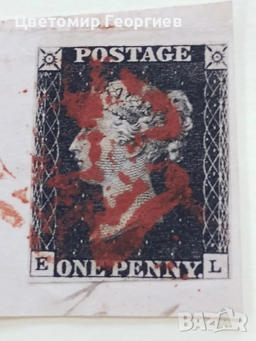 Черно пени 1840 г.    К.2, снимка 2 - Филателия - 54828195
