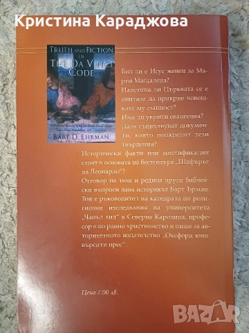 книга, снимка 2 - Художествена литература - 54921880