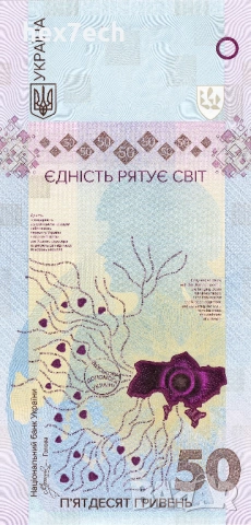 ❤️ ⭐ Украйна 2024 50 гривни юбилейна UNC нова ⭐ ❤️, снимка 2 - Нумизматика и бонистика - 54588630